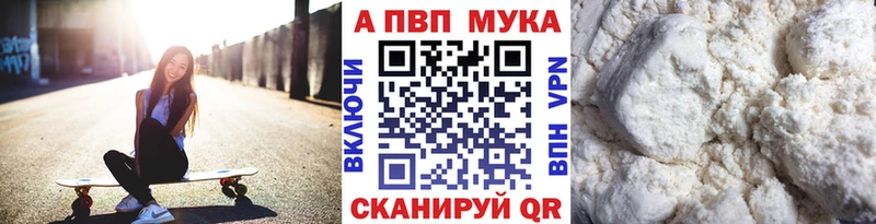 А ПВП мука Весьегонск