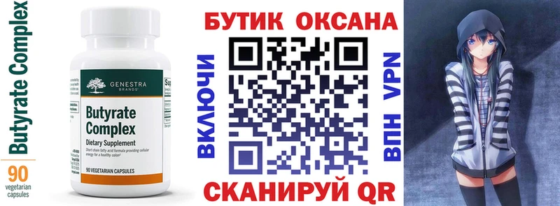 Бутират BDO 33%  hydra онион  Весьегонск 