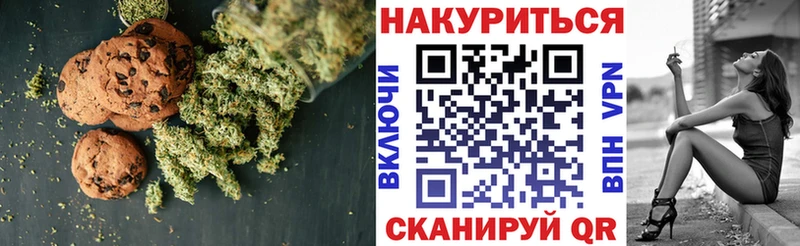 Печенье с ТГК конопля  Весьегонск 