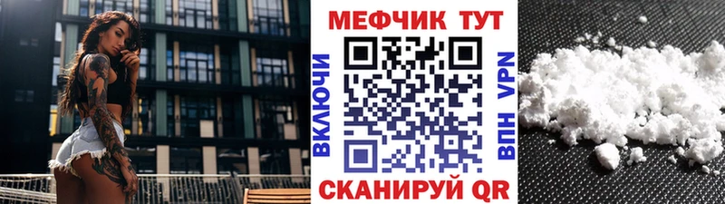 Мефедрон кристаллы  darknet наркотические препараты  Весьегонск  MEGA онион 